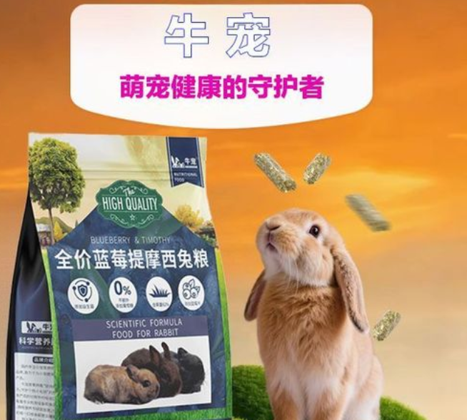 牛宠兔粮是膨化粮吗
