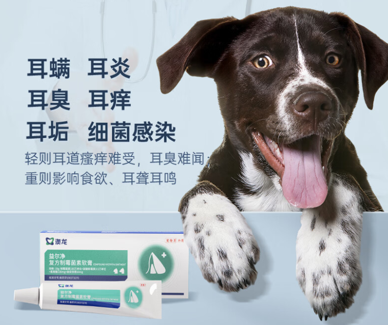 雷米高澳龙益耳净,猫狗耳部护理的好帮手 雷米高澳龙益耳净,猫狗耳部护理的好帮手