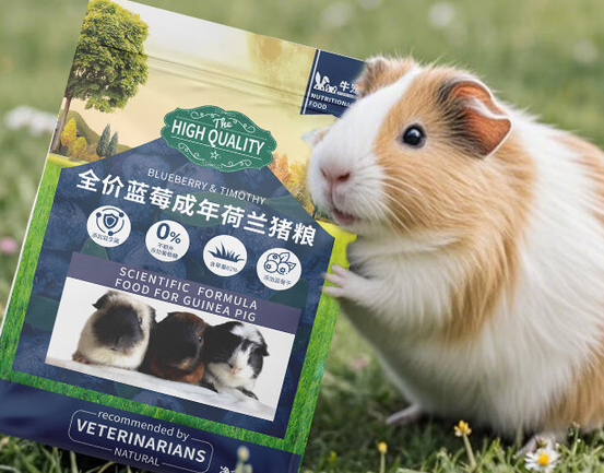 牛宠荷兰猪粮好吗 牛宠荷兰猪粮好吗