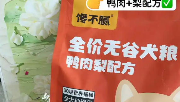狗粮哪些牌子好?这6款超赞,放心选! 狗粮哪些牌子好?这6款超赞,放心选!