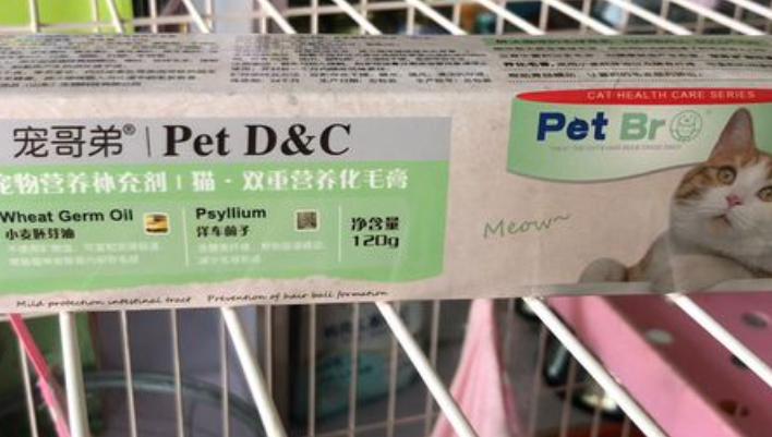 宠哥弟化毛膏对猫咪有用吗 宠哥弟化毛膏对猫咪有用吗