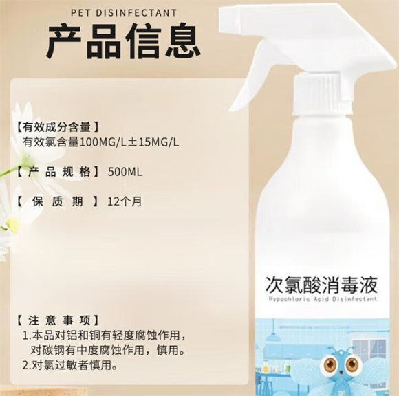 昙蓓漫鹦鹉消毒喷雾的作用 昙蓓漫鹦鹉消毒喷雾的作用