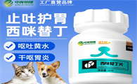 中龙倍健宠物止吐药：温和调理肠胃不适