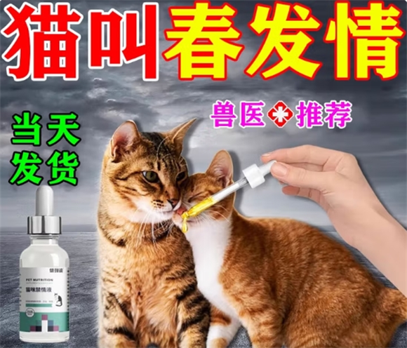 偿鲜诀宠物禁情液一般用几天