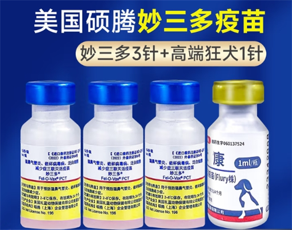 硕腾妙三多怎么辨别真假 硕腾妙三多怎么辨别真假