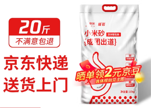 喵若猫砂质量如何 喵若猫砂质量如何