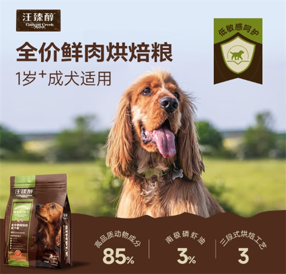 汪臻醇狗粮一袋多少钱 汪臻醇狗粮一袋多少钱