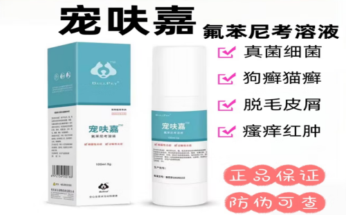 宠呋嘉