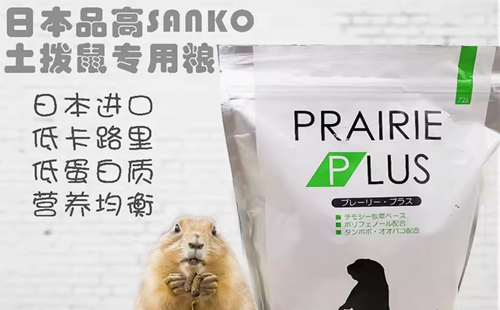 Sanko品高