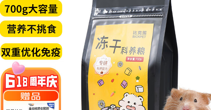 比克熊仓鼠粮成分