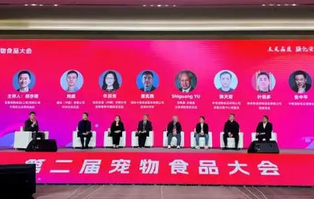 玛氏宠物营养参与行业对话：如何实现宠物食品行业可持续发展