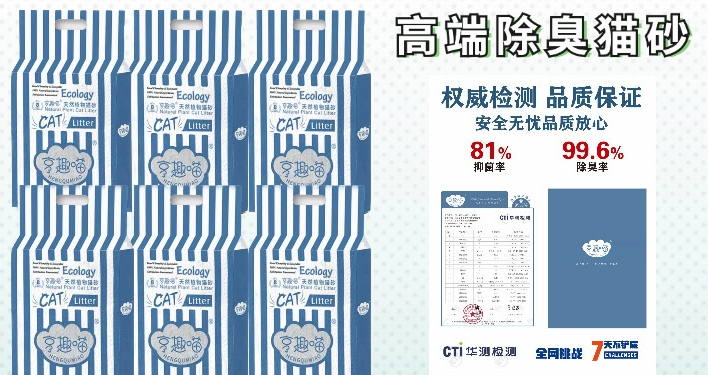 亨趣喵猫砂哪款好用