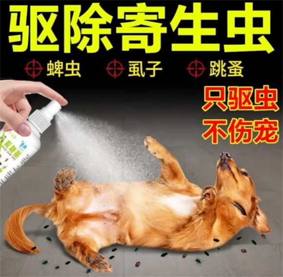 帅哲蚤螨清有毒吗