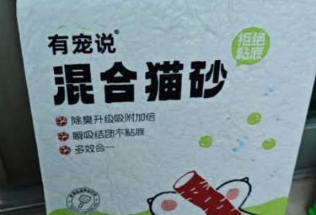 有宠说的猫砂好用吗