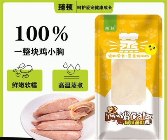 臻顿零食多少钱