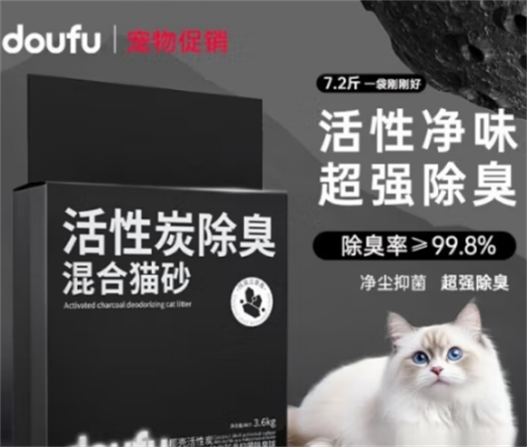 doufu猫砂多少钱一包 doufu猫砂多少钱一包