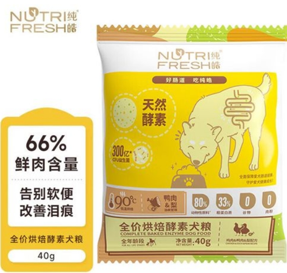 纯皓烘焙粮，人食级标准！毛孩儿的爱