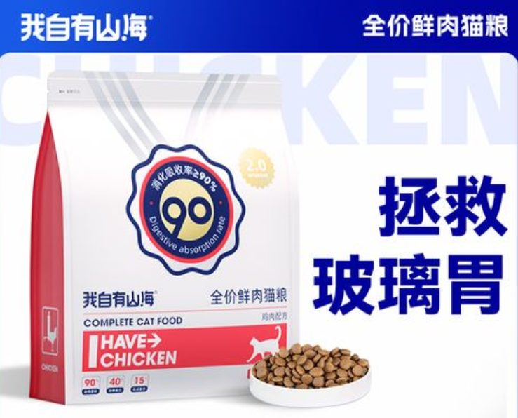 国产猫粮推荐：我自有山海，猫咪健康必备