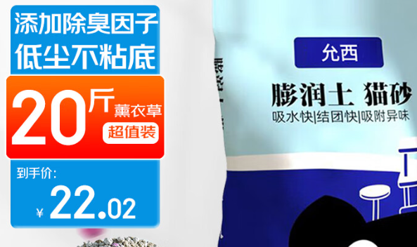 允西猫砂属于什么档次 允西猫砂属于什么档次