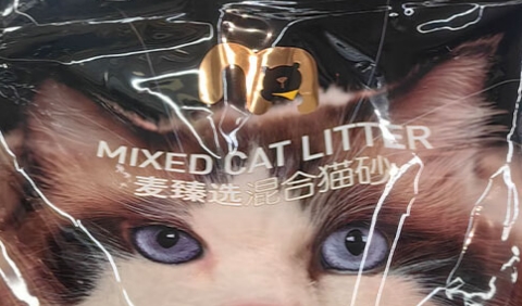 麦臻选猫砂安全吗 麦臻选猫砂安全吗