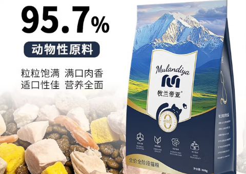 牧兰帝亚猫粮是安全粮吗