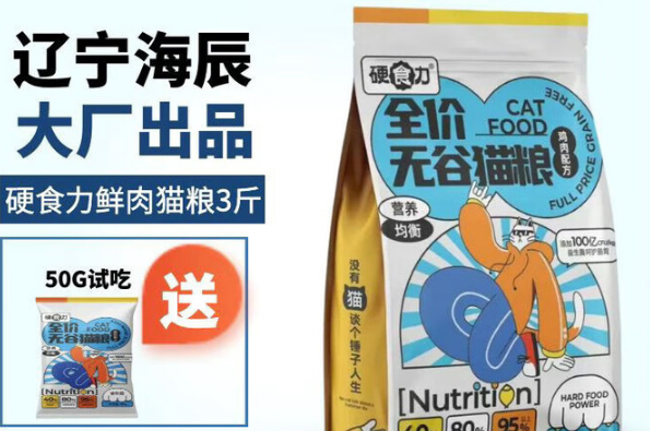 硬食力鲜肉猫粮：给猫咪的鲜奢营养盛宴