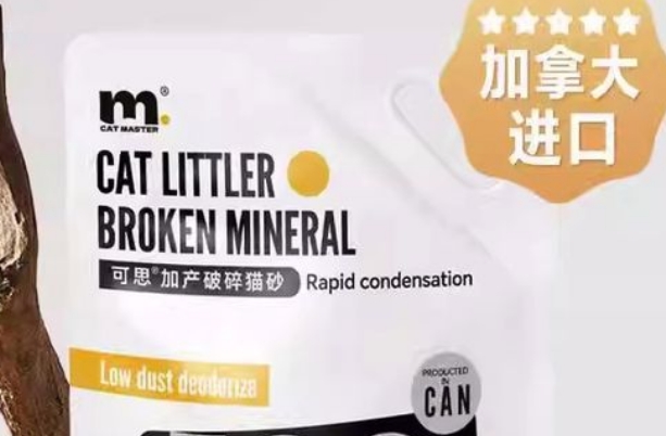 catmaster猫砂能用吗 catmaster猫砂能用吗