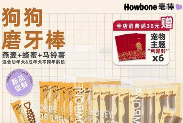 HOWBONE毫棒狗零食是哪生产的 HOWBONE毫棒狗零食是哪生产的