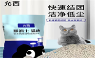 允西猫砂建议买吗