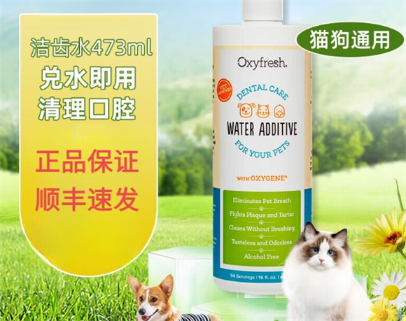 Oxyfresh宠物洁齿水可以天天喝吗 Oxyfresh宠物洁齿水可以天天喝吗