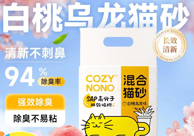 cozy nono猫砂是哪个公司的