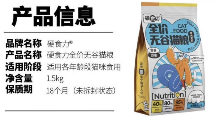硬食力鲜肉猫粮:高肉含量,满足猫咪肉食天性 硬食力鲜肉猫粮:高肉含量,满足猫咪肉食天性
