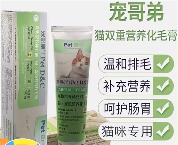 宠哥弟化毛膏有用吗