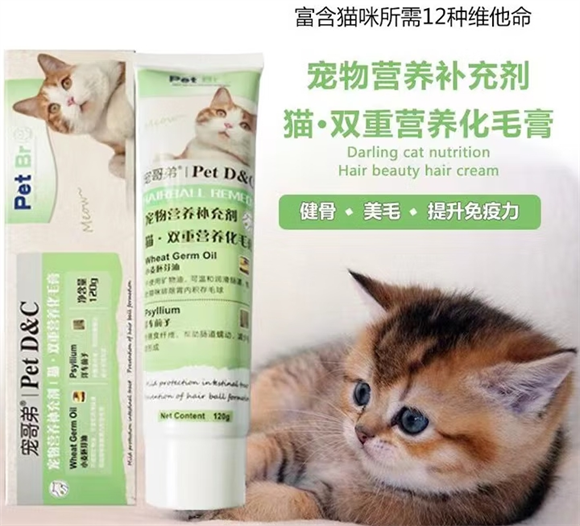 解密宠物毛发健康密码：宠哥弟化毛膏的科学力量
