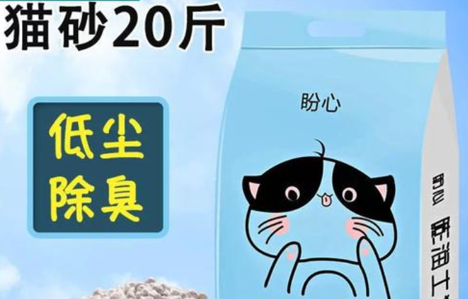 告别猫砂焦虑!盼心猫砂高性价比,铲屎官的省钱之选 告别猫砂焦虑!盼心猫砂高性价比,铲屎官的省钱之选