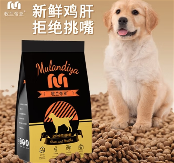 牧兰帝亚狗粮多少钱 牧兰帝亚狗粮多少钱
