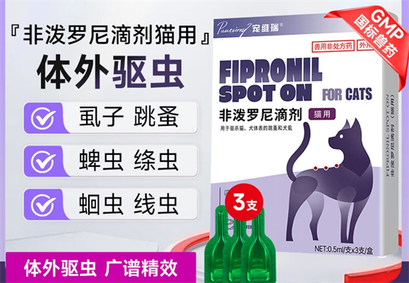 宠维瑞宠物体外驱虫药多久发挥药效 宠维瑞宠物体外驱虫药多久发挥药效