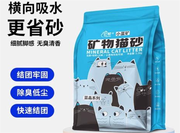 小蓝矿猫砂安全吗 小蓝矿猫砂安全吗