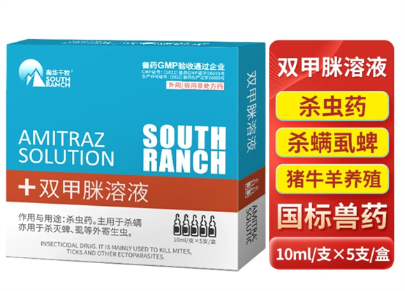 南华千牧兽用双甲脒溶液的作用与功效 南华千牧兽用双甲脒溶液的作用与功效