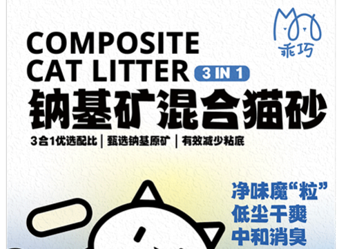 乖巧猫砂和聪颖猫砂哪个好 乖巧猫砂和聪颖猫砂哪个好