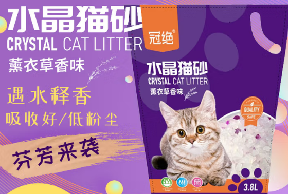 冠绝猫砂:强力除臭,还原清新空间 冠绝猫砂:强力除臭,还原清新空间