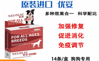 BONNERINE狗狗益生菌贵吗