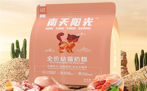 南天阳光