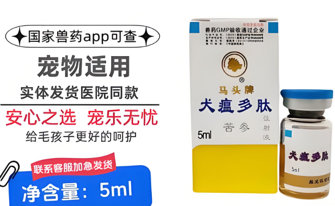 马头犬瘟多肽可以口服吗