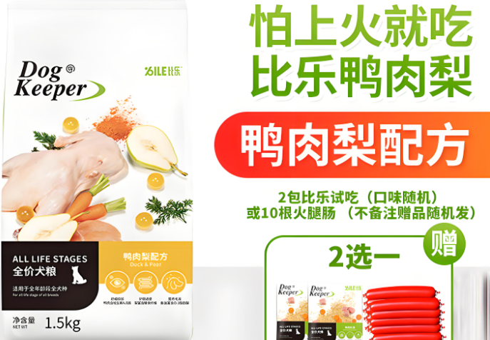 狗狗幼犬狗粮排行榜:选比乐狗粮,守护狗狗成长关键期 狗狗幼犬狗粮排行榜:选比乐狗粮,守护狗狗成长关键期