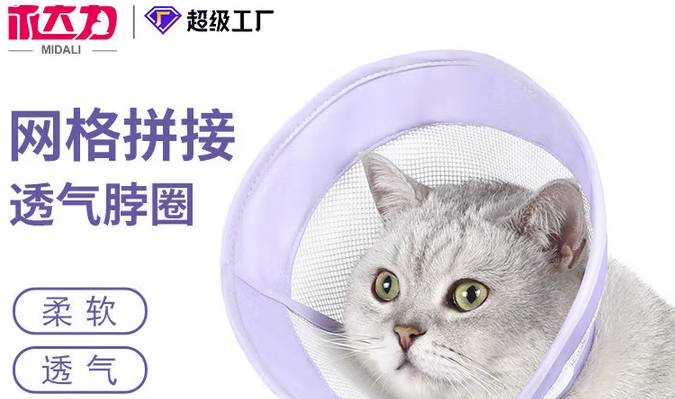 米达力宠物用品什么档次 米达力宠物用品什么档次