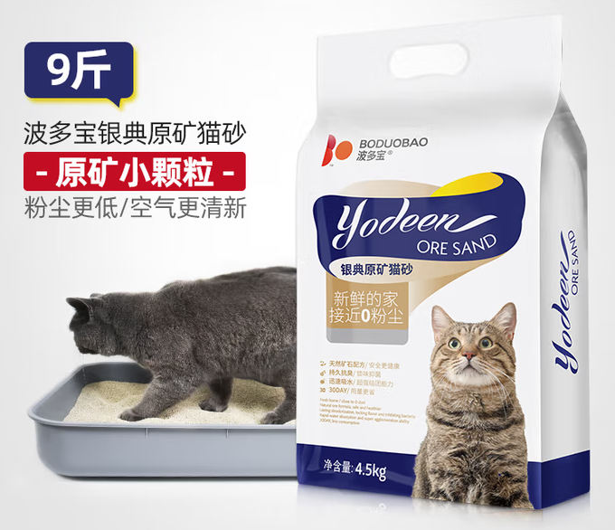 波多宝猫砂怎么样