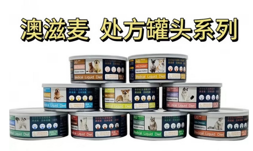 澳滋麦康复罐头好不好