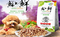鲜上鲜狗粮是好狗粮吗