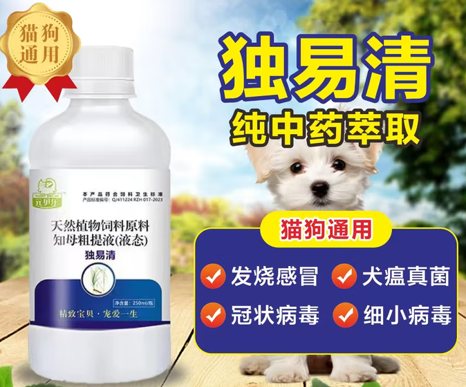 元贝乐独易清兽药在哪买